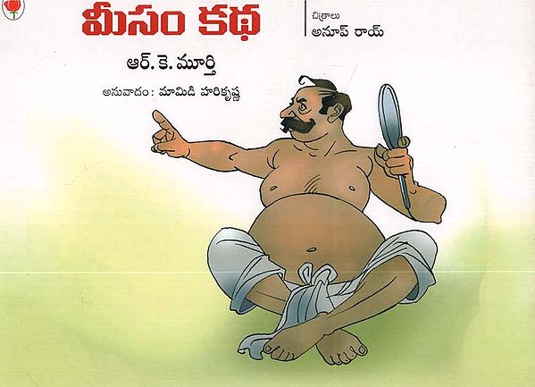 Tale of A Moustache (Telugu)