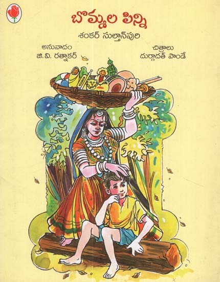 Khilonewali (Telugu)