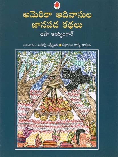 Native American Folk Tales (Telugu)
