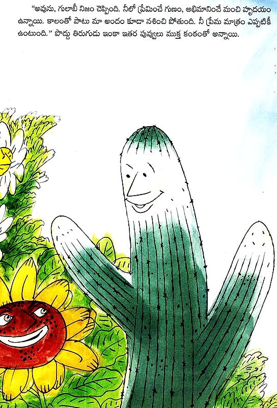The Cactus (Telugu) Exotic India Art