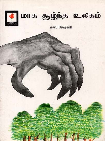 Pollution (Tamil)