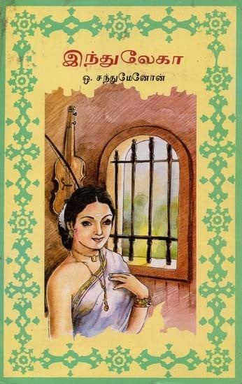 Induleka : Tamil (An Old Book)
