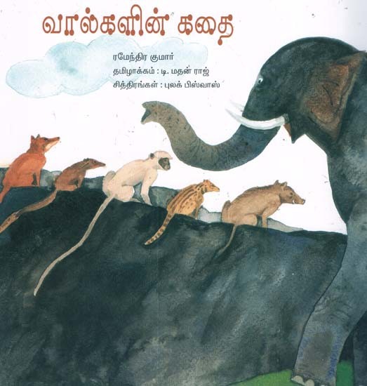 A Tale of Tails (Tamil)
