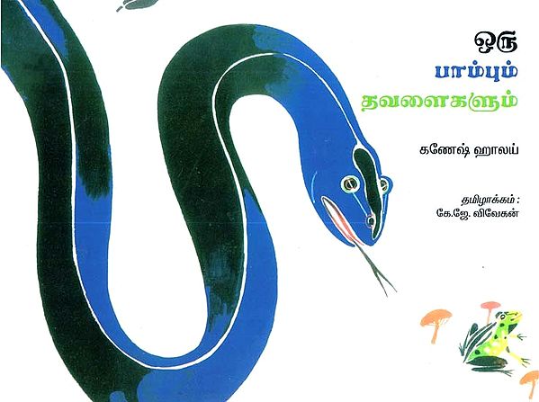 Frogs And A Snake (Tamil)