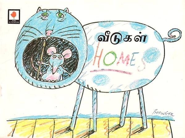 Homes (Tamil)