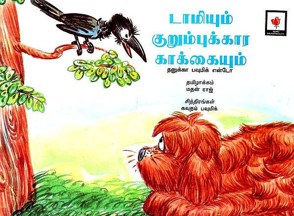 Tom and the Naughty Crow (Tamil)