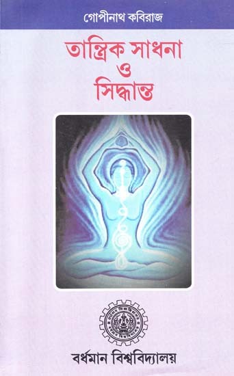 Tantrik Sadhana O Sidhanta (Bengali)