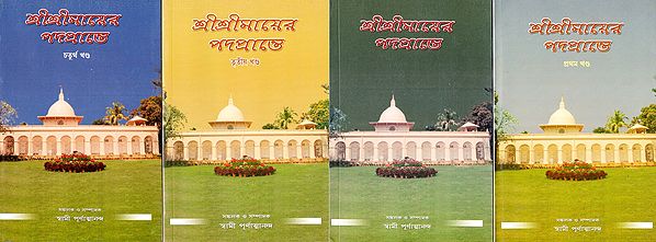 Sri Sri Mayer Padapranthe: Set of Four Volumes (Bengali)