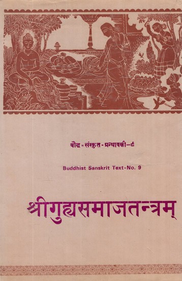 श्री गुह्यसमाजतन्त्रम्- Guhyasamaja Tantra or Tathagat Guhyaka (An Old and Rare Book)