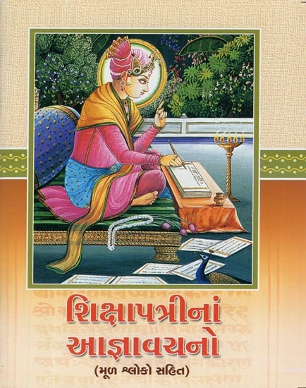 Shikshapatri Na Agnavachano-Gems From Shikshapatri (Gujarati)