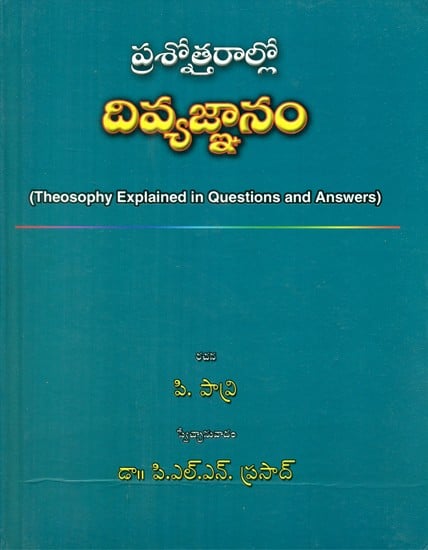 Theosophy Explained In Questions And Answers (Telugu)