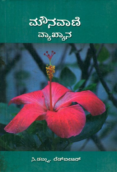 Voice Defination (Kannada)