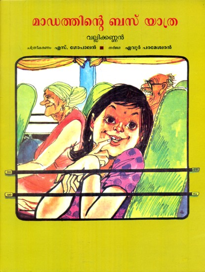 Madathinde Bus Yathra- Madam Rides The Bus (Malayalam)
