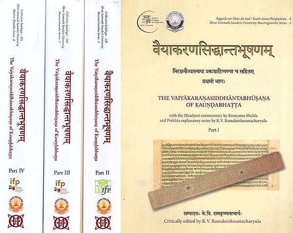 वैयाकरणसिद्धान्तभूषणम्- The Vaiyakaranasiddhantabhusana of Kaundabhatta (Set of 4 Volume)