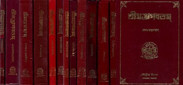 Shrimadbhagabatam (Set of 13 Volumes in Bengali)