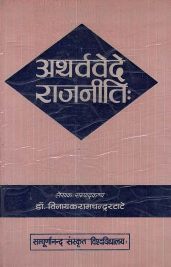 अथर्ववेदे राजनीति: - Politics in the Atharvaveda (An Old and Rare Book)