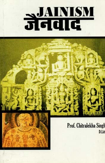 Jainism : जैनवाद