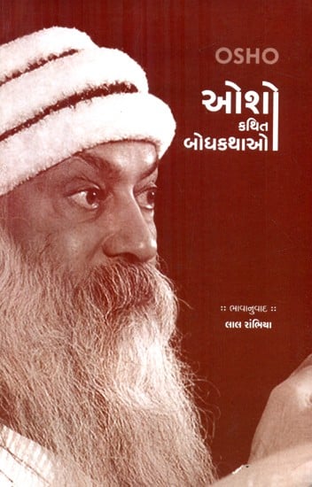 Osho Kuthit Bodhkathao (Gujarati)