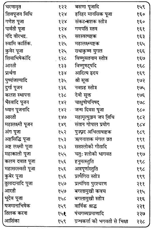 नित्य कर्मपाठ संग्रह - Daily Routine Collection (With 24 Mudras of ...