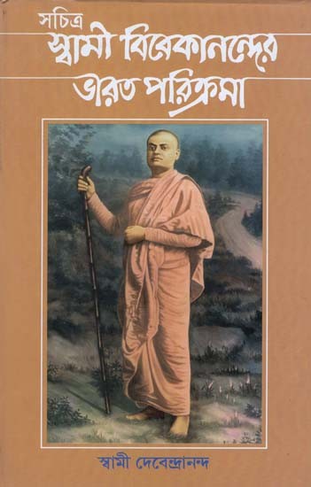 Vivekananda's India- Parikarma (Bengali)