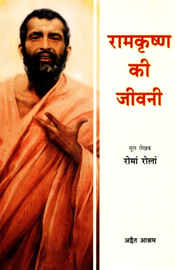 रामकृष्ण की जीवनी- Biography Of Ramakrishna