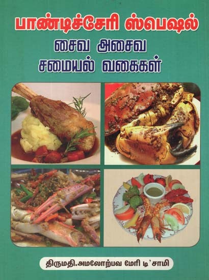 Varieties of Food Preparations in Vegetarian and Non - Vegetarian (Tamil)