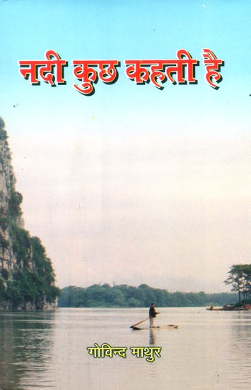 नदी कुछ कहती है- Nadi Kuch Keheti Hai (Collection of Hindi Stories)