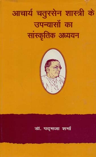 आचार्य चतुरसेन शास्त्री के उपन्यासों का सांस्कृतिक अध्ययन : Cultural Study of Novels of Acharya Chatursen Shastri