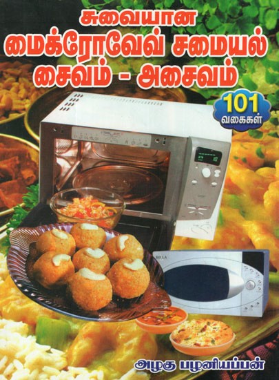 Suvaiyana Microwave Saiva Asaiva Samayal Vagaigal (Tamil)