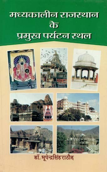 मध्यकालीन राजस्थान के प्रमुख पर्यटन स्थल : Major Tourist Places of Medieval Rajasthan