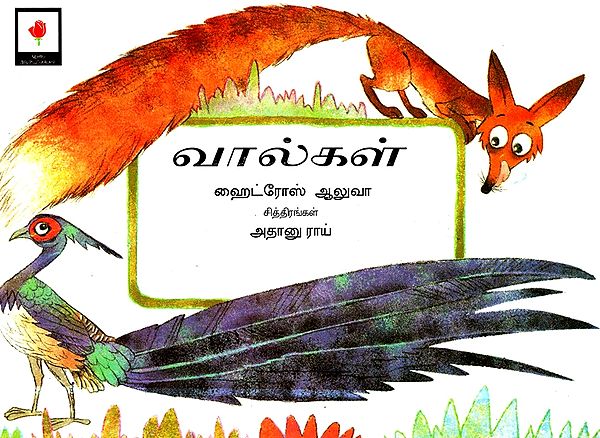Tails (Tamil)