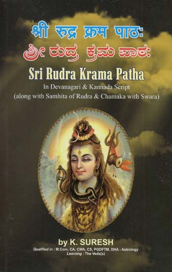 Sri Rudra Krama Patha- In Devanagari & Kannada Script (Along With Samhita of Rudra & Chamaka With Swara)