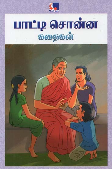Paati Sonna Kadhaigal (Tamil)