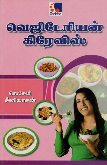 Vegetarian Gravis (Tamil)
