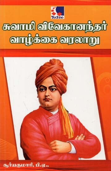 Swami Vivekananthar Vaazhkkai Varalaaru (Tamil)