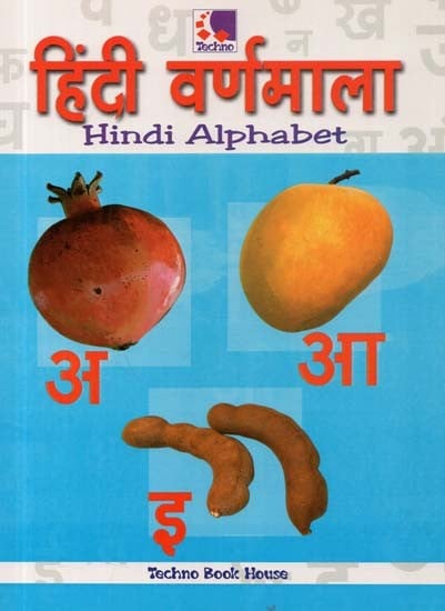 हिंदी वर्णमाला : Hindi Alphabet