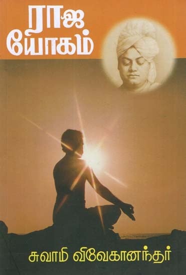 Raja yogam (Tamil)