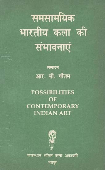 समसामयिक भारतीय कला की संभावनाएं : Possibilities Of Contemporary Indian Art