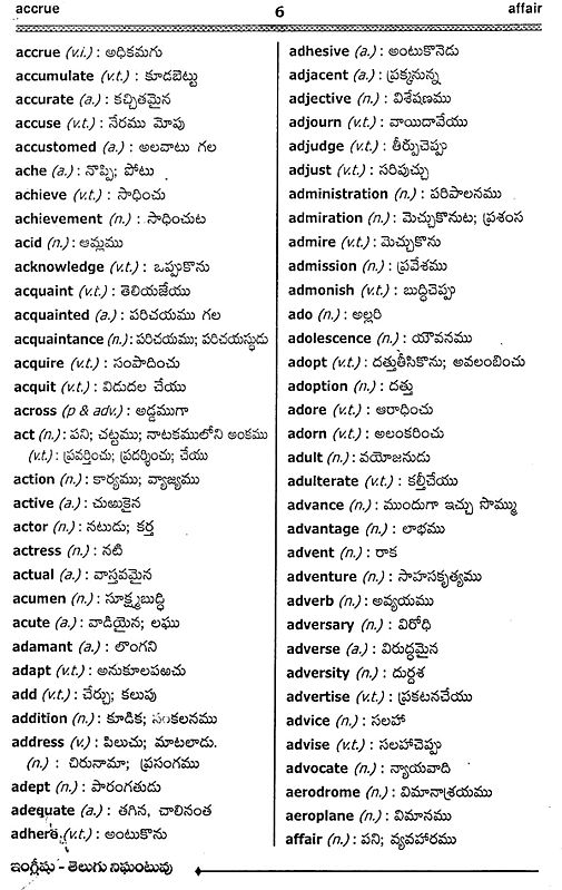 english-telugu-dictionary-telugu-exotic-india-art