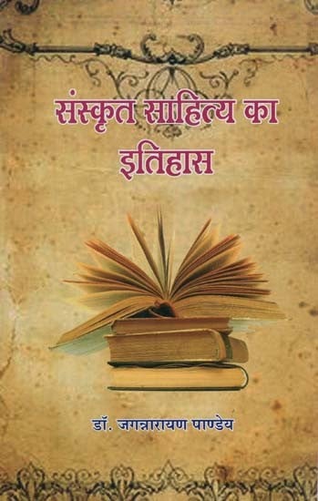 संस्कृत साहित्य का इतिहास - History of Sanskrit Literature