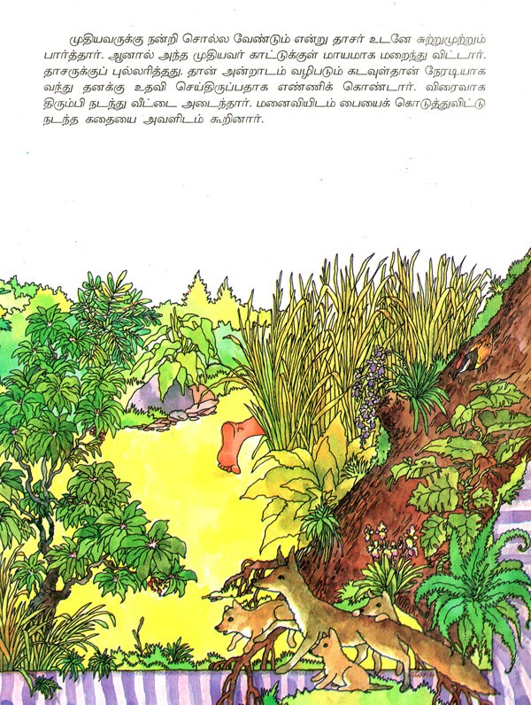 alamelu-s-appetite-in-tamil-children-stories-exotic-india-art