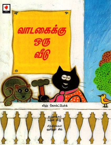 A Flat For Rent (Tamil)