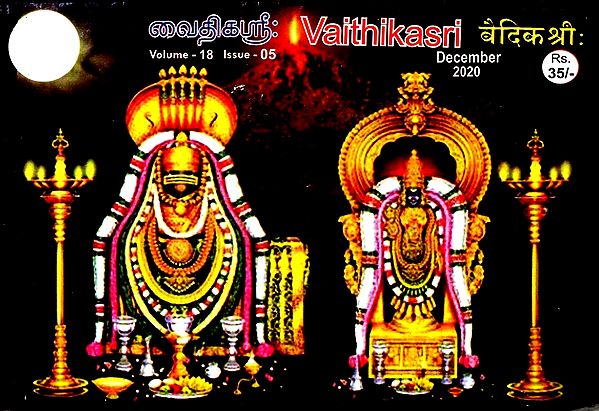 Vaithikasri (Volume-18 in Tamil)