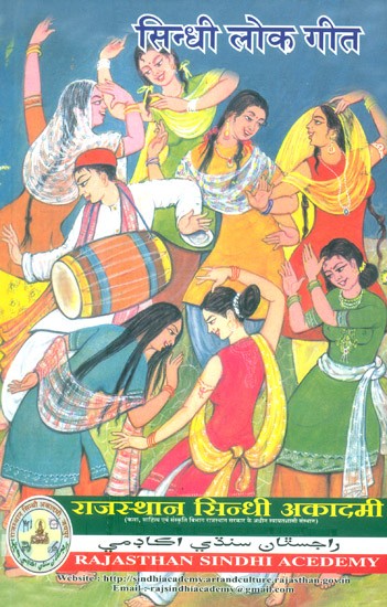 सिन्धी लोक गीत- Sindhi Folk Songs (Sindhi)
