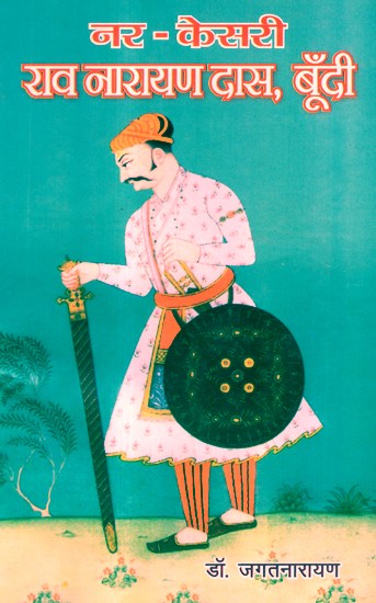 नर-केसरी राव नारायण दास, बूँदी- Nar-Kesari Rao Narayan Das Bundi