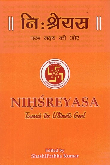 निःश्रेयस (परम लक्ष्य की ओर)- Nihsreyasa (Towards The Ultimate Goal)