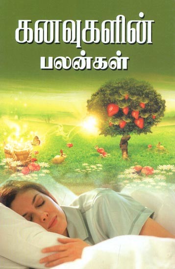 Predictions From Dreams (Tamil)