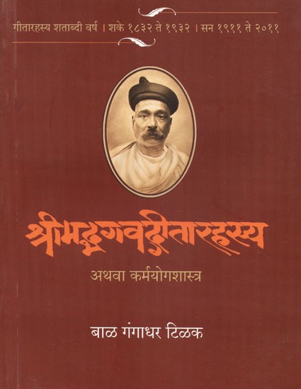 The Hindu Philosophy Of Life, Ethics and Religion (Marathi)