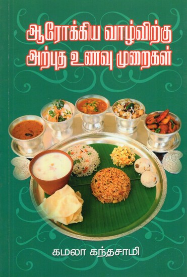 Healthy Food Habits (Tamil)