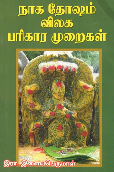 Remedies To Get Rid Of Nagadosham (Tamil)